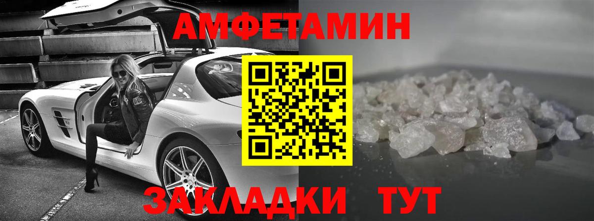 АМФЕТАМИН  Амфетамин 98%  Вход с VPN  АМФЕТАМИН  Славгород 