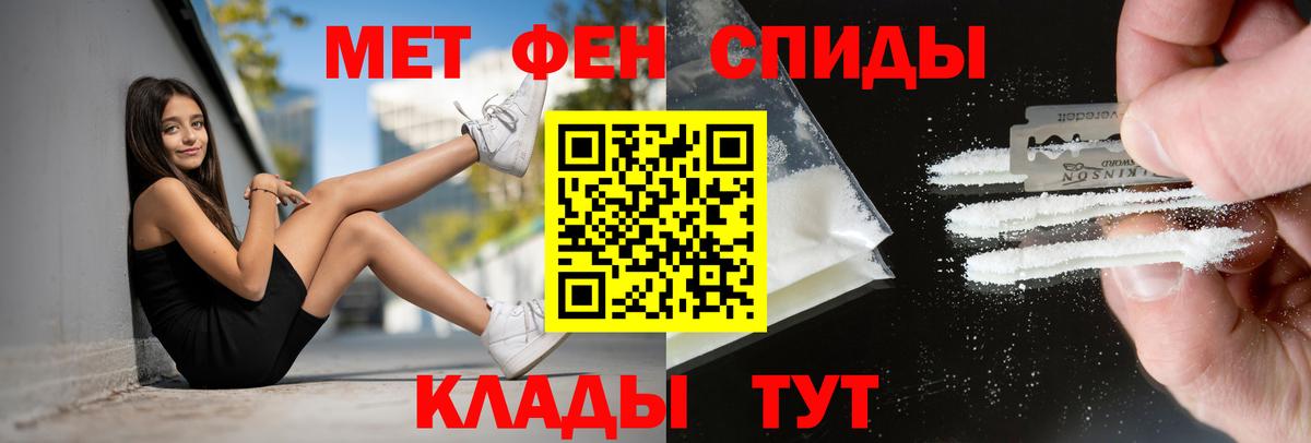 Amphetamine Розовый Славгород