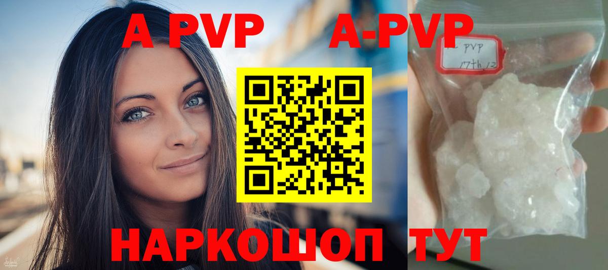 Славгород  Alpha-PVP СК  Вход с VPN  А ПВП Crystall  Alpha PVP Соль 
