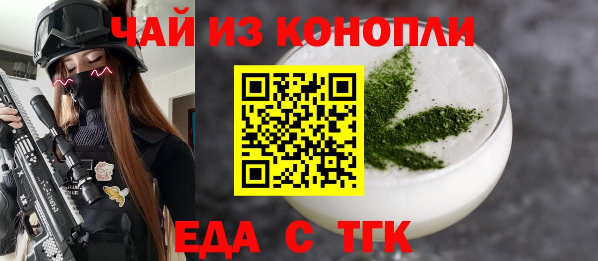 Cannafood конопля Славгород