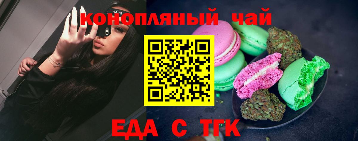 Славгород  Cannafood конопля  Вход с VPN 