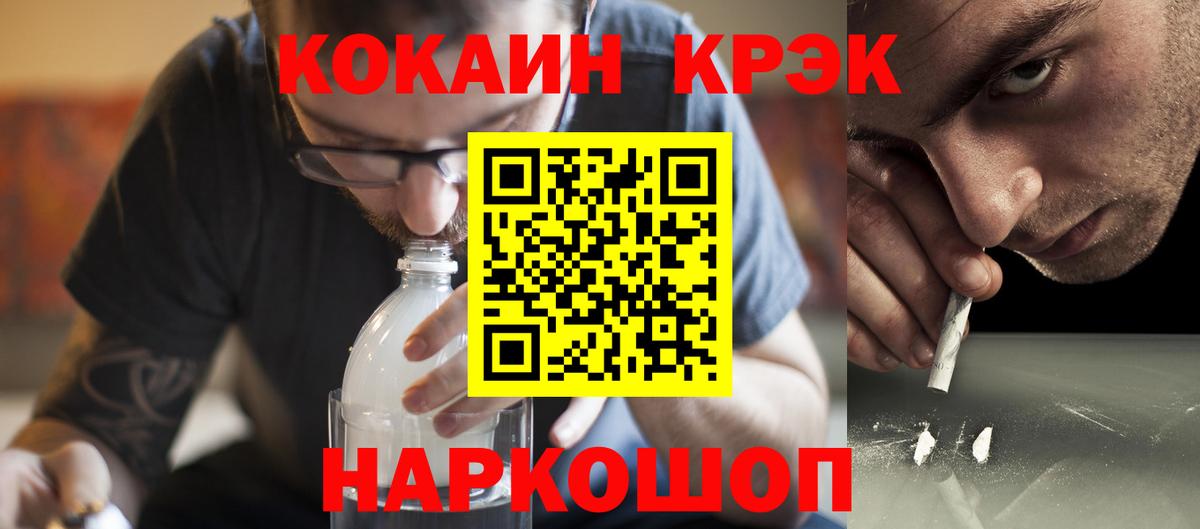 COCAIN FishScale  COCAIN FishScale  Вход с VPN  купить   Славгород  COCAIN 