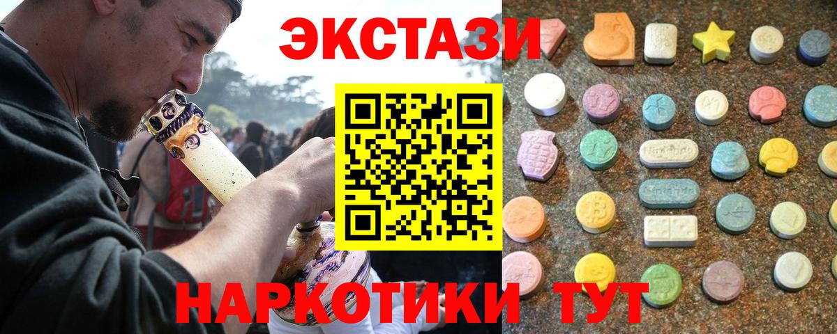 Экстази TESLA Славгород