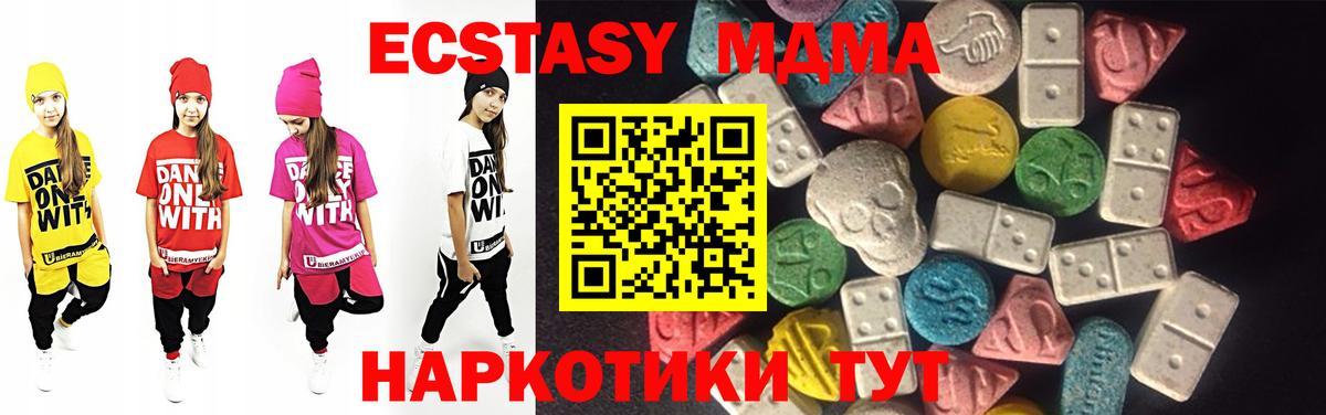 ЭКСТАЗИ  ЭКСТАЗИ DUBAI  Вход с VPN  Ecstasy Дубай  Славгород 
