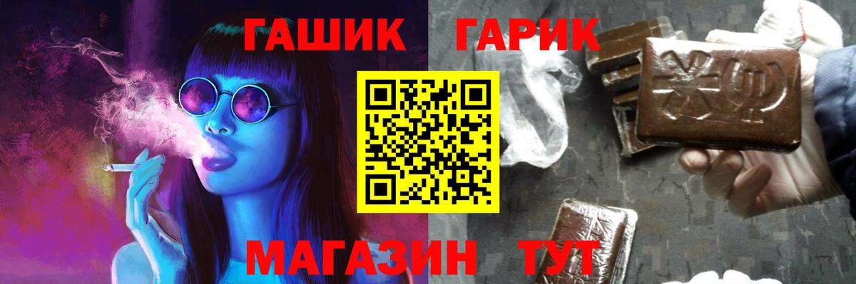 Гашиш Изолятор  ГАШ ice o lator  Славгород  Вход с VPN 