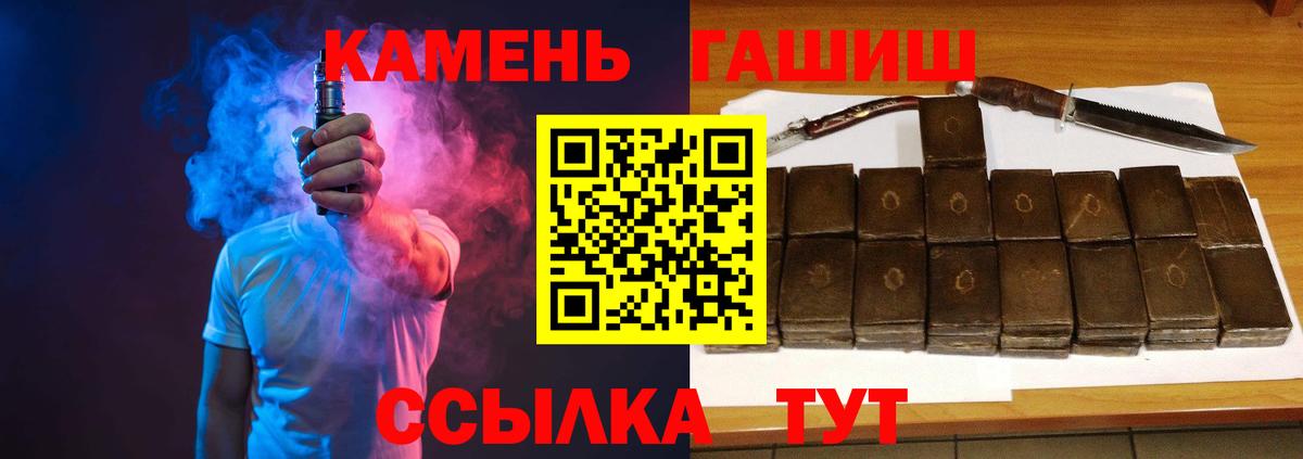 Гашиш хэш Славгород