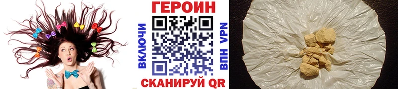 ГЕРОИН Heroin  Славгород 