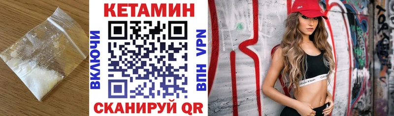 кракен вход  Славгород  нарко площадка наркотические препараты  КЕТАМИН VHQ 