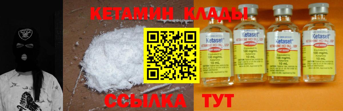 Славгород  КЕТАМИН ketamine  Вход с VPN 