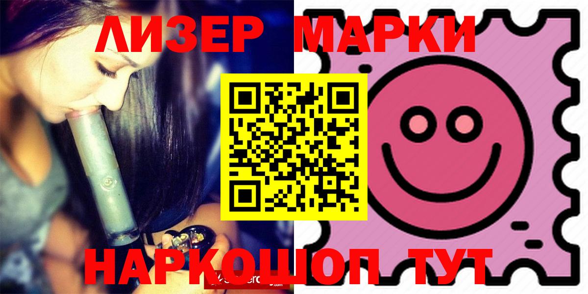 ЛСД экстази кислота Славгород