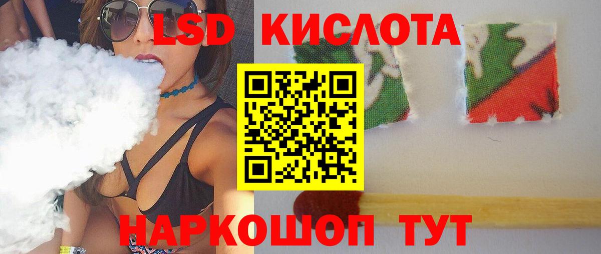 ЛСД экстази кислота  Лсд 25 экстази кислота  Славгород  Вход с VPN 