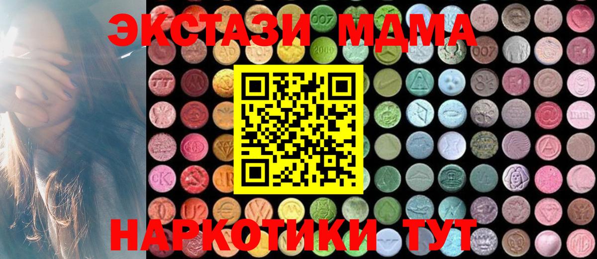 MDMA кристаллы  Вход с VPN  Славгород  МДМА VHQ 