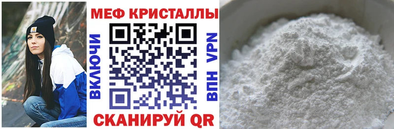 МЕФ mephedrone  Славгород 