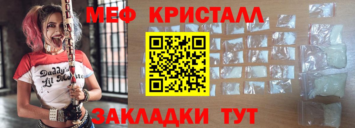 Мефедрон Славгород