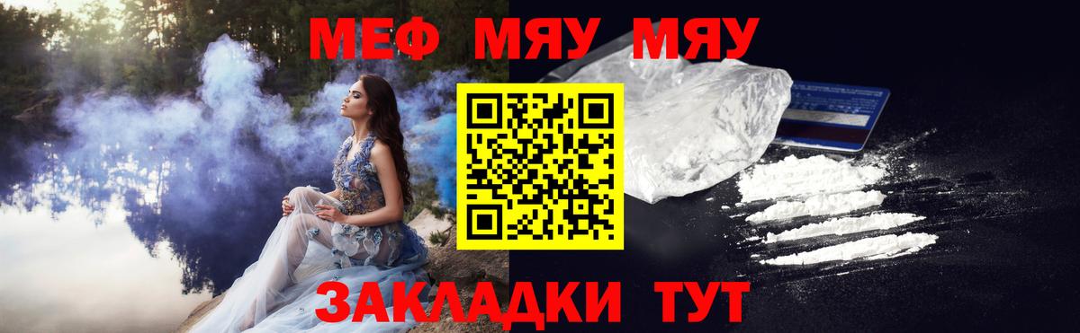 Меф  МЕФ 4 MMC  Меф  Вход с VPN  Меф 4 MMC  Славгород 