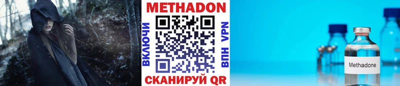 Метадон мёд  где купить   сайты даркнета какой сайт  Славгород 