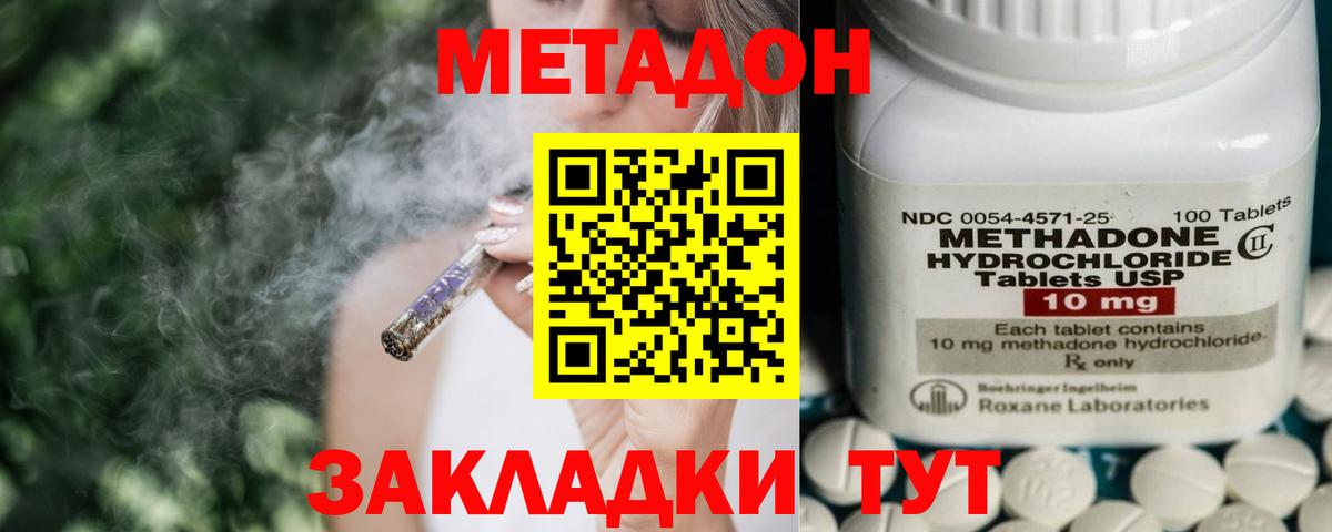 Метадон VHQ  Вход с VPN  Славгород 