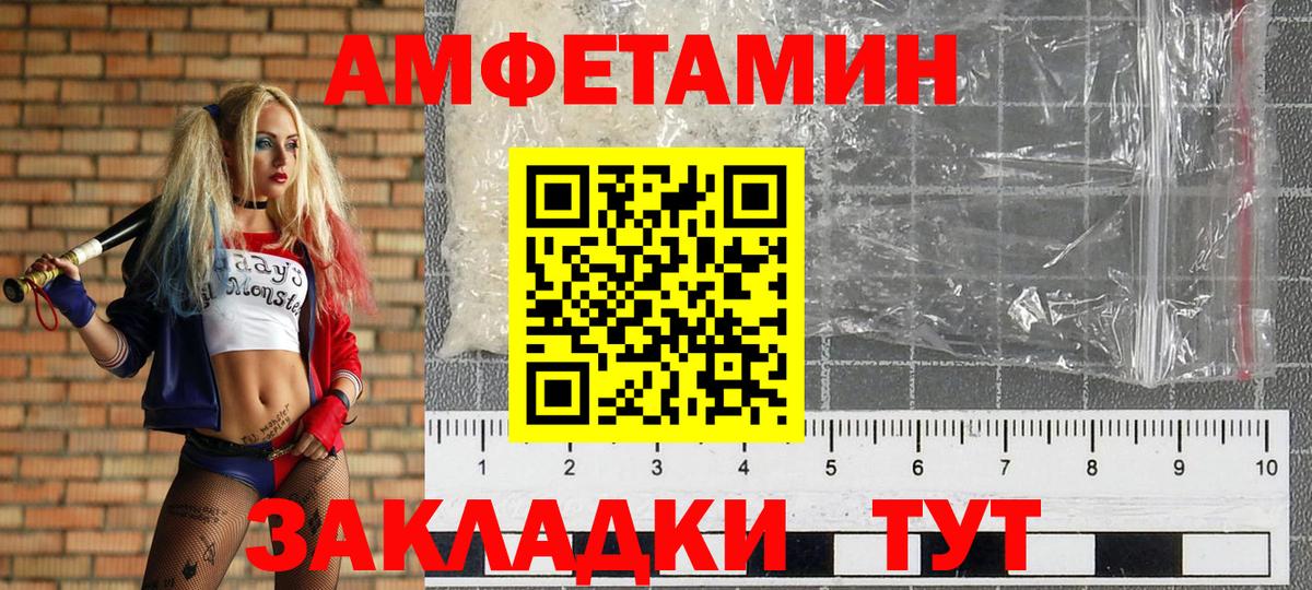 Метамфетамин мет Славгород