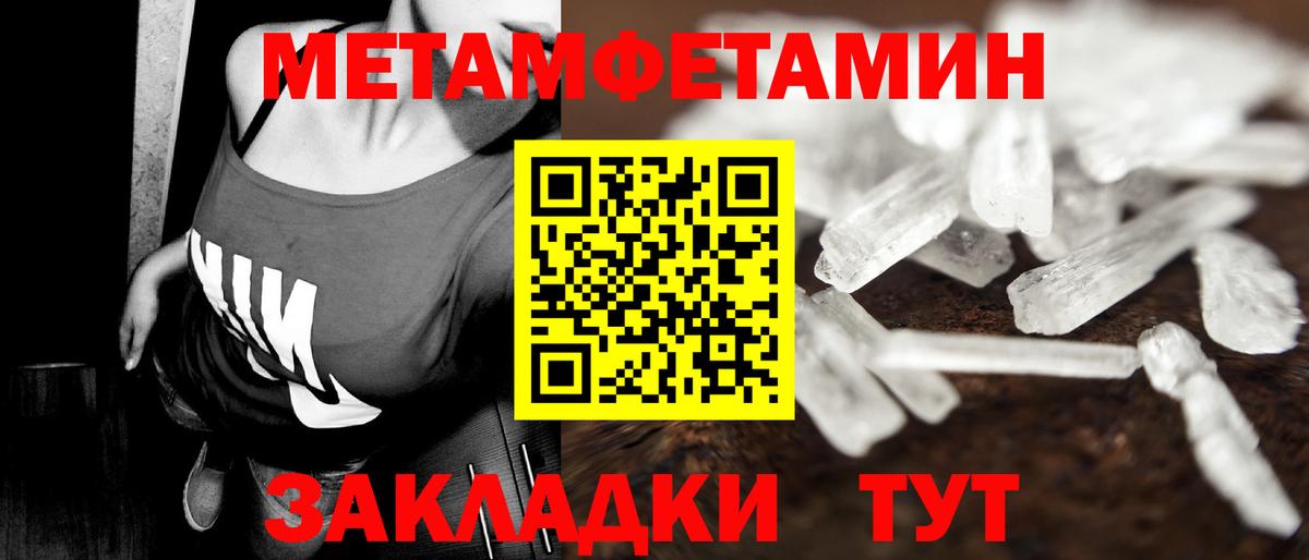 Славгород  Метамфетамин витя  Вход с VPN 