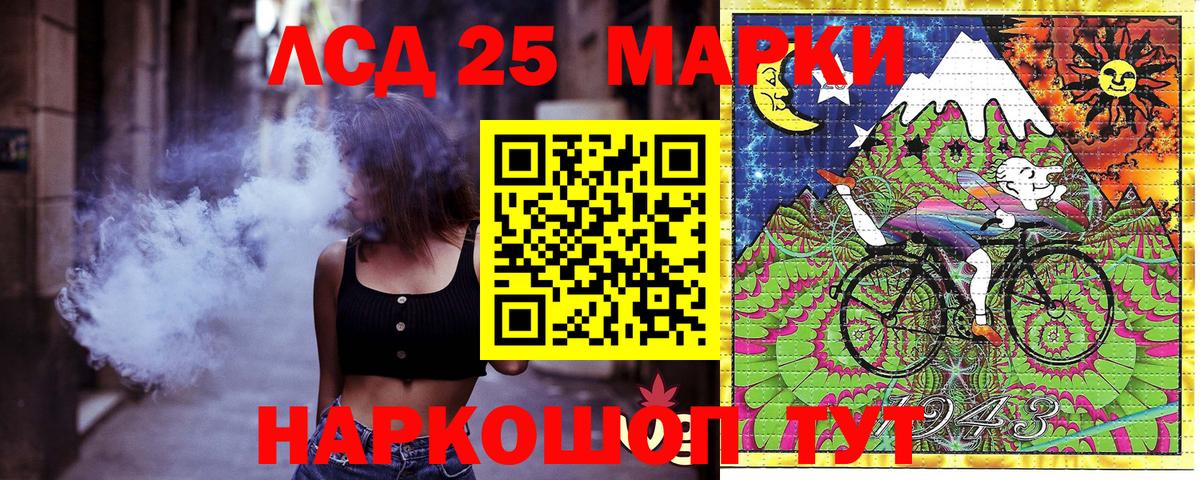 Марки NBOMe 1500мкг Славгород